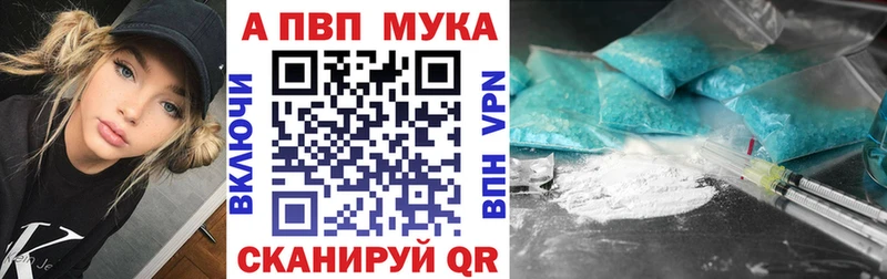 Alpha-PVP мука Камень-на-Оби