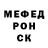 МЕФ кристаллы Miguel Cavalheiro