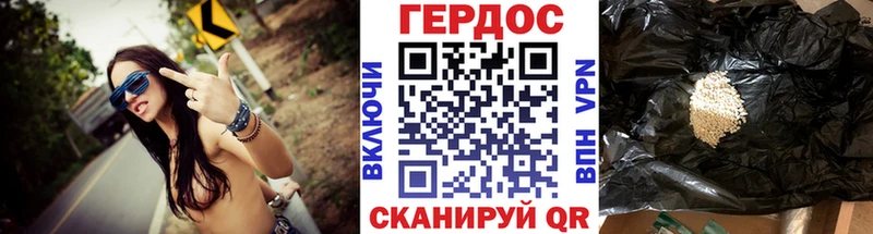 ГЕРОИН белый  Купить закладки  Камень-на-Оби 