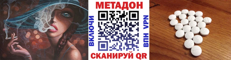 МЕТАДОН кристалл  Купить  Камень-на-Оби 