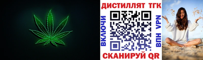 Дистиллят ТГК вейп  Купить  Камень-на-Оби 
